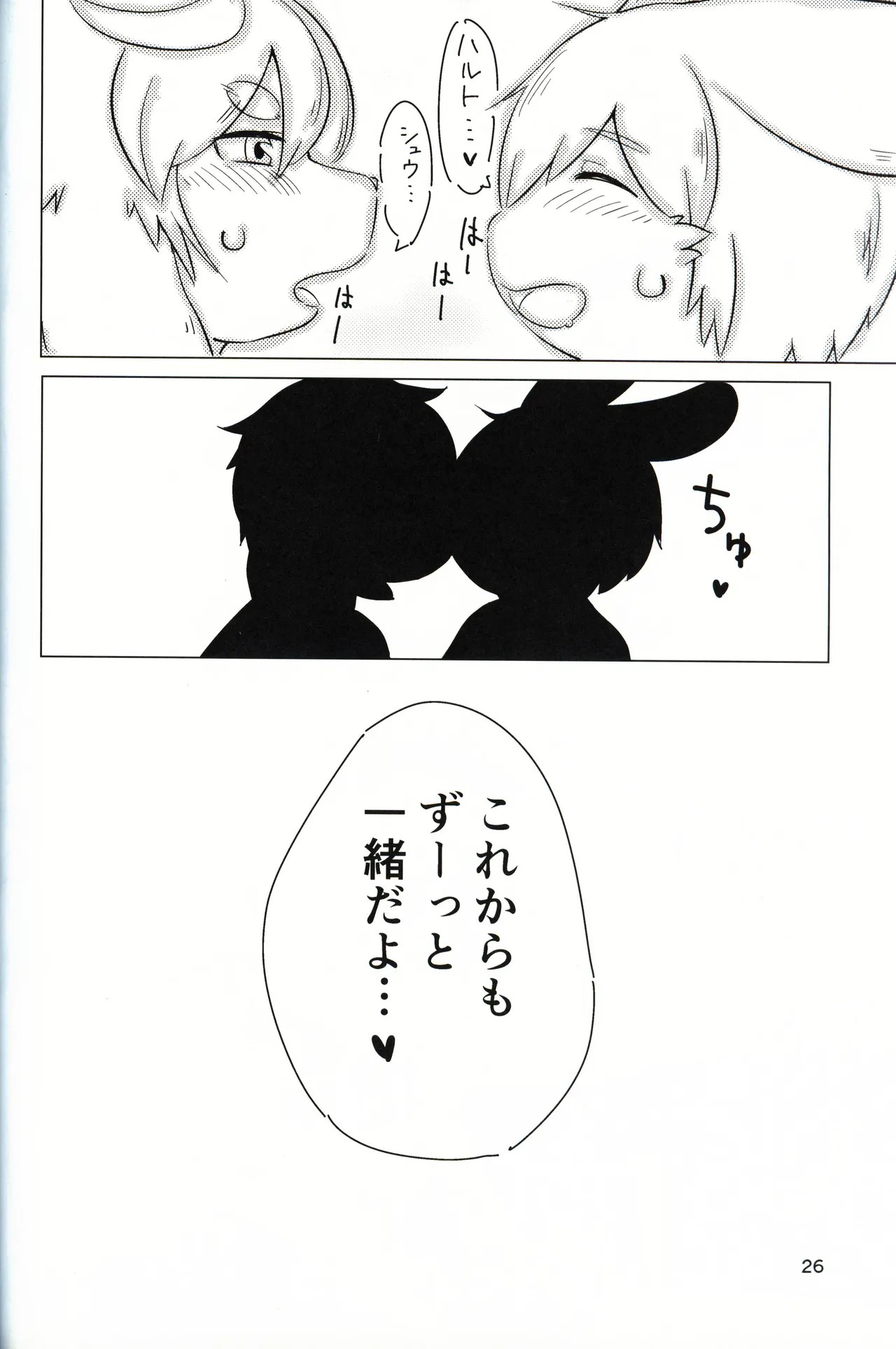Page 25