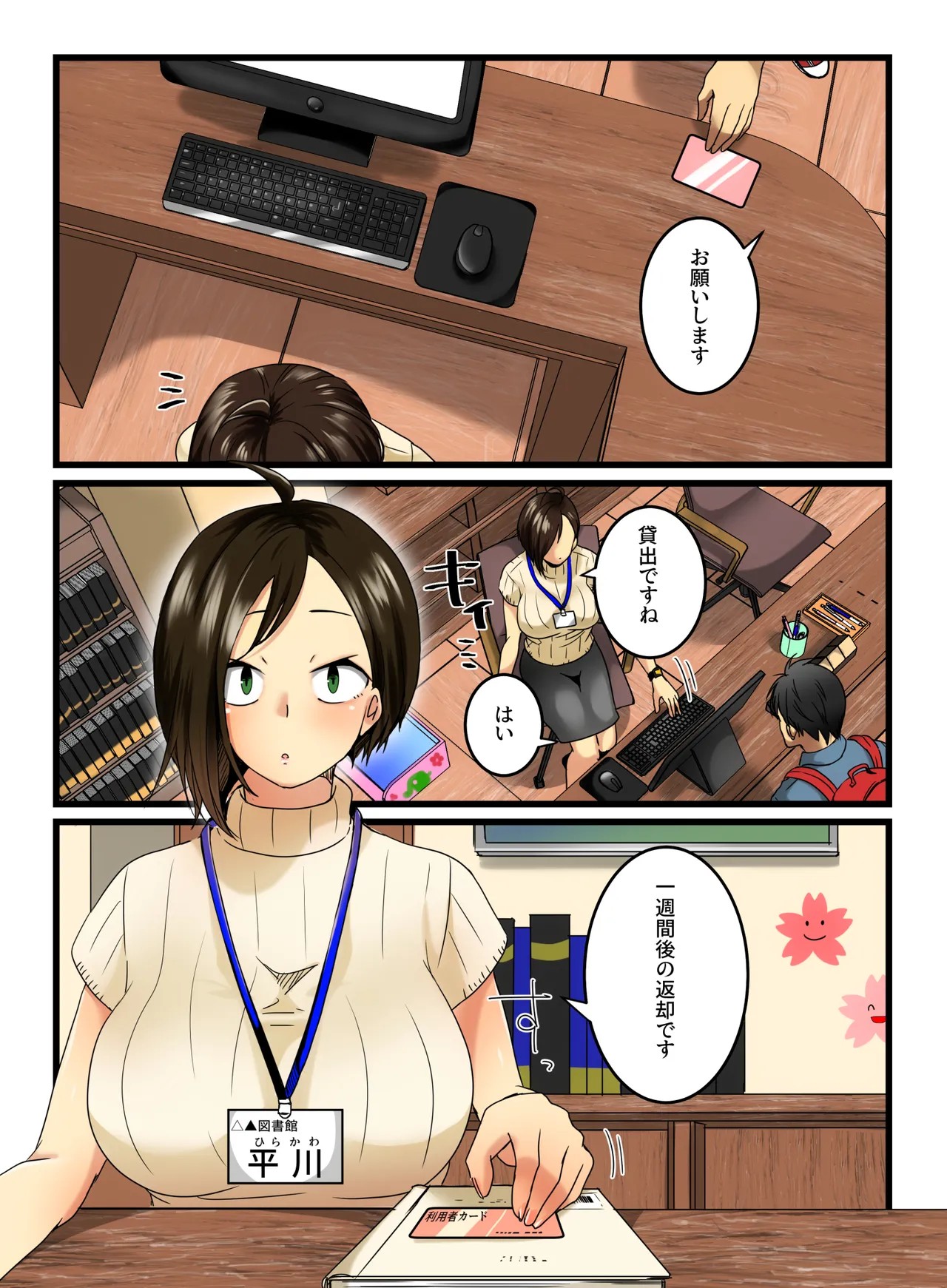 Page 2