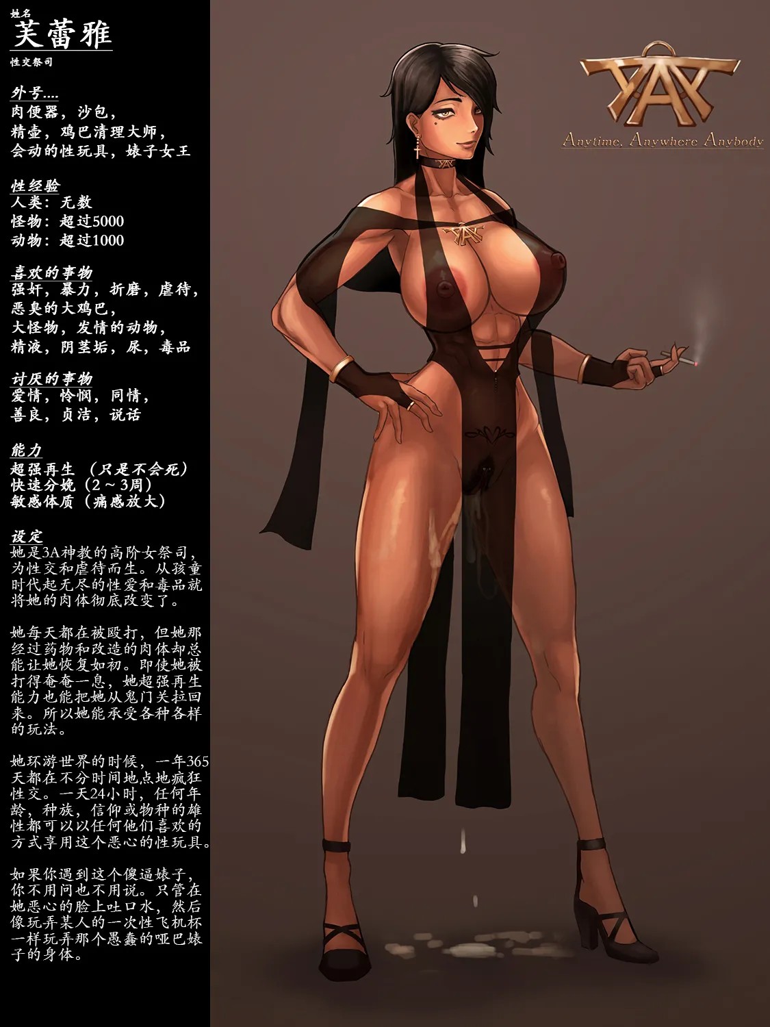 【喵子小屋】Freyja info （九阳豆浆基汉化）