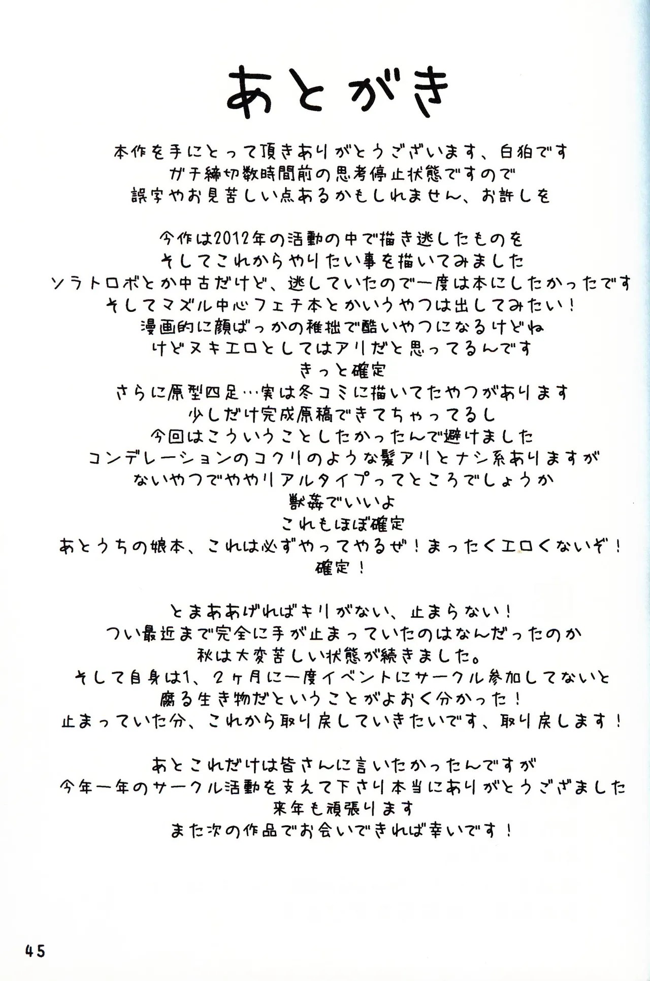 Page 44