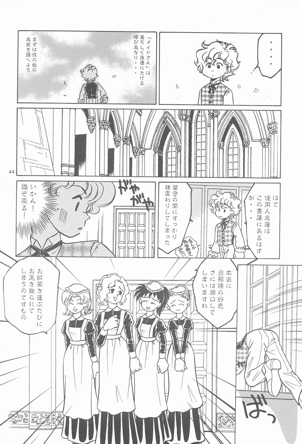 Page 43