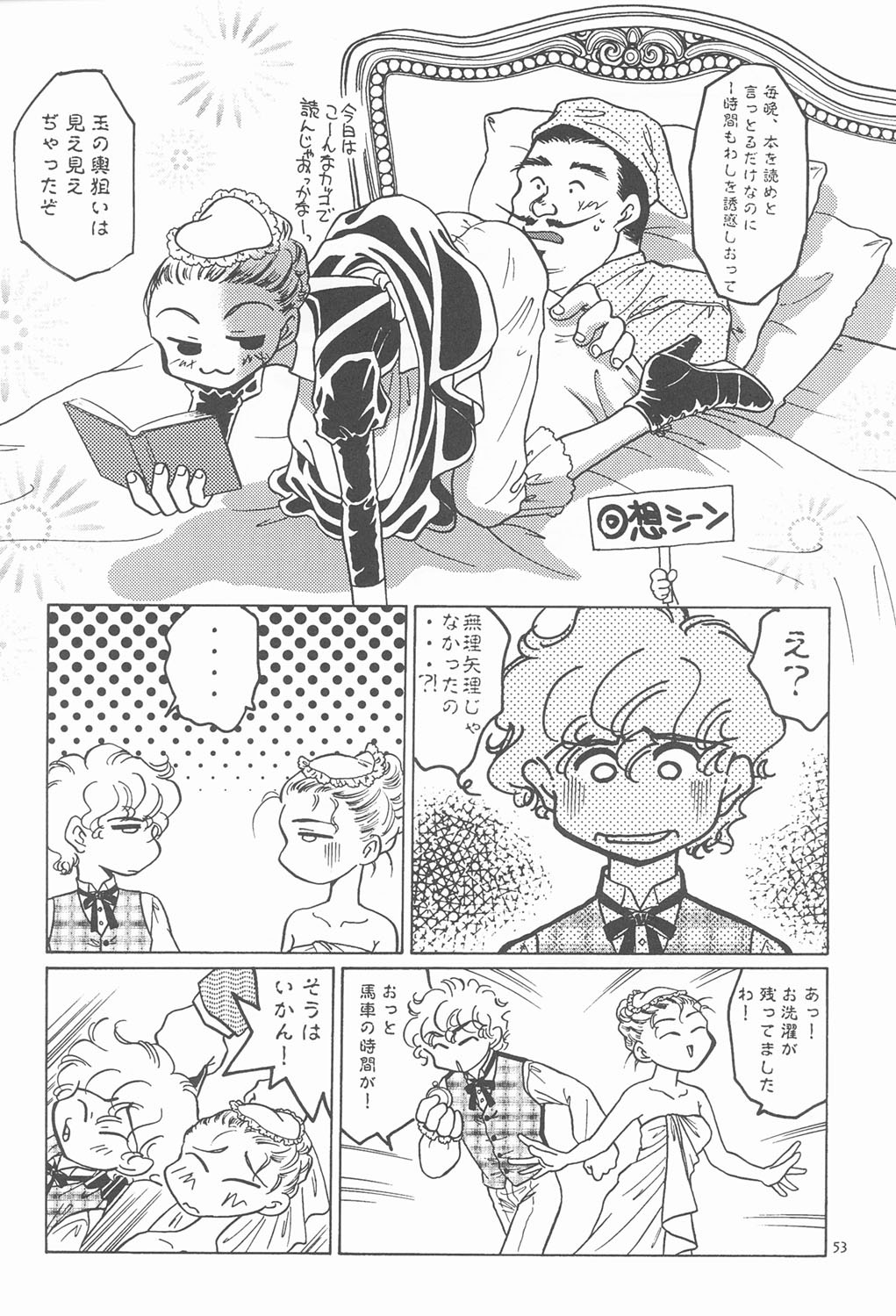 Page 52