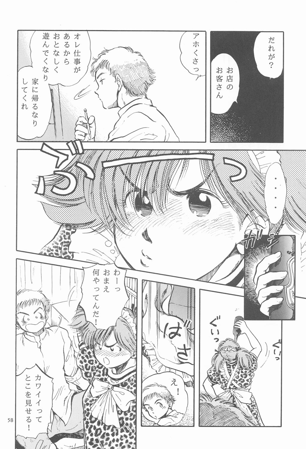 Page 57