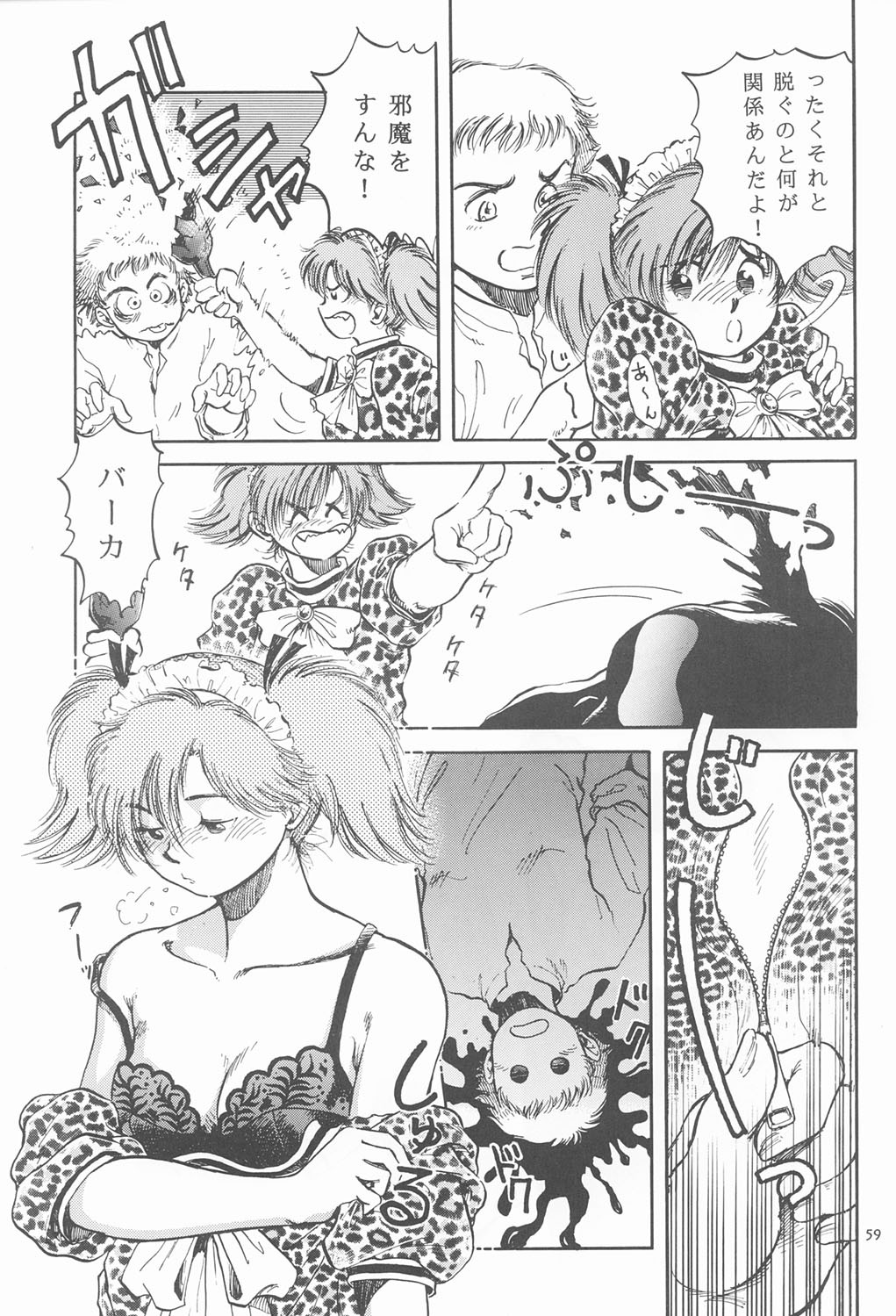 Page 58