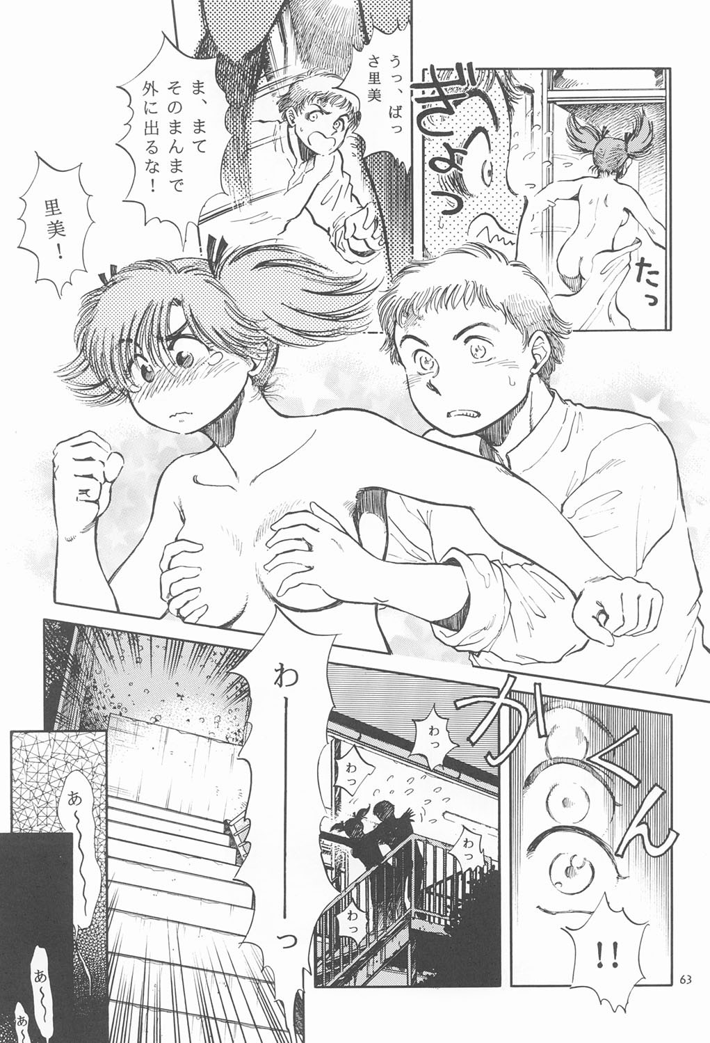 Page 62