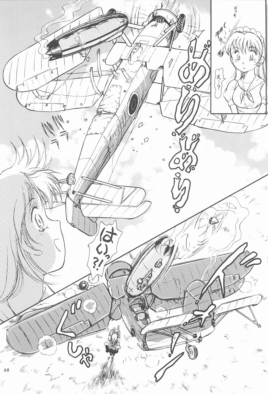 Page 67