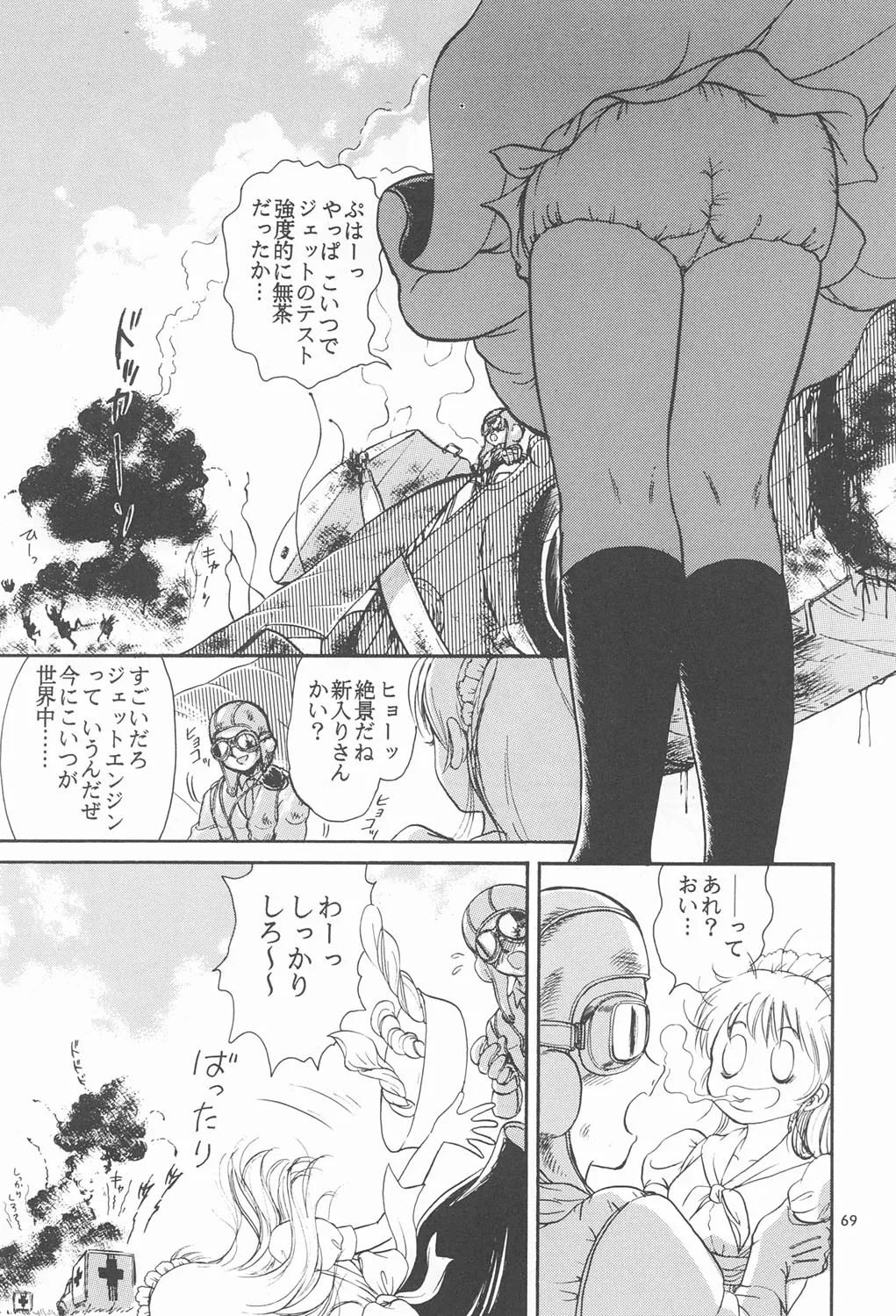 Page 68