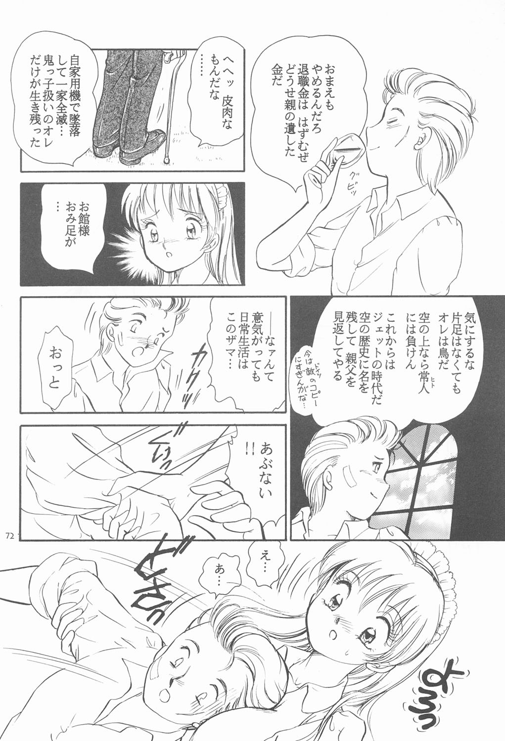 Page 71