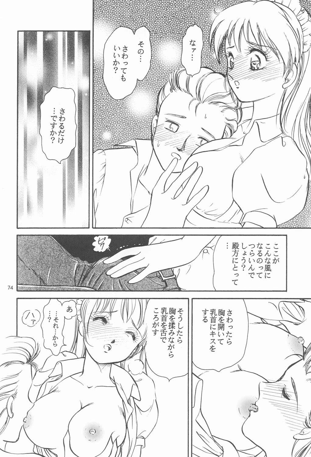 Page 73