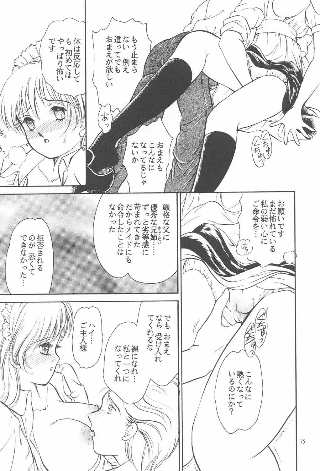 Page 74
