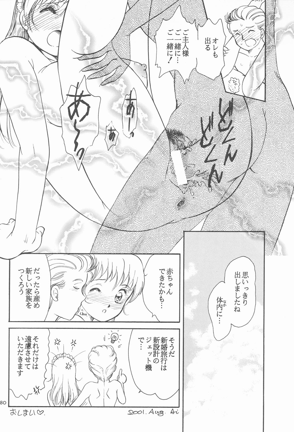 Page 79