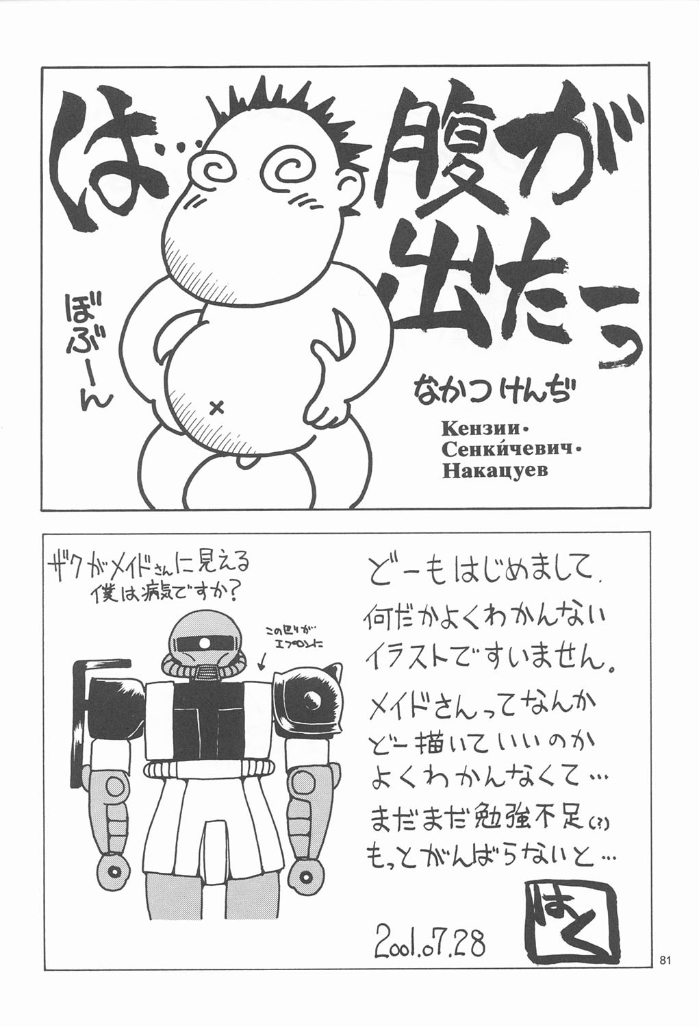 Page 80