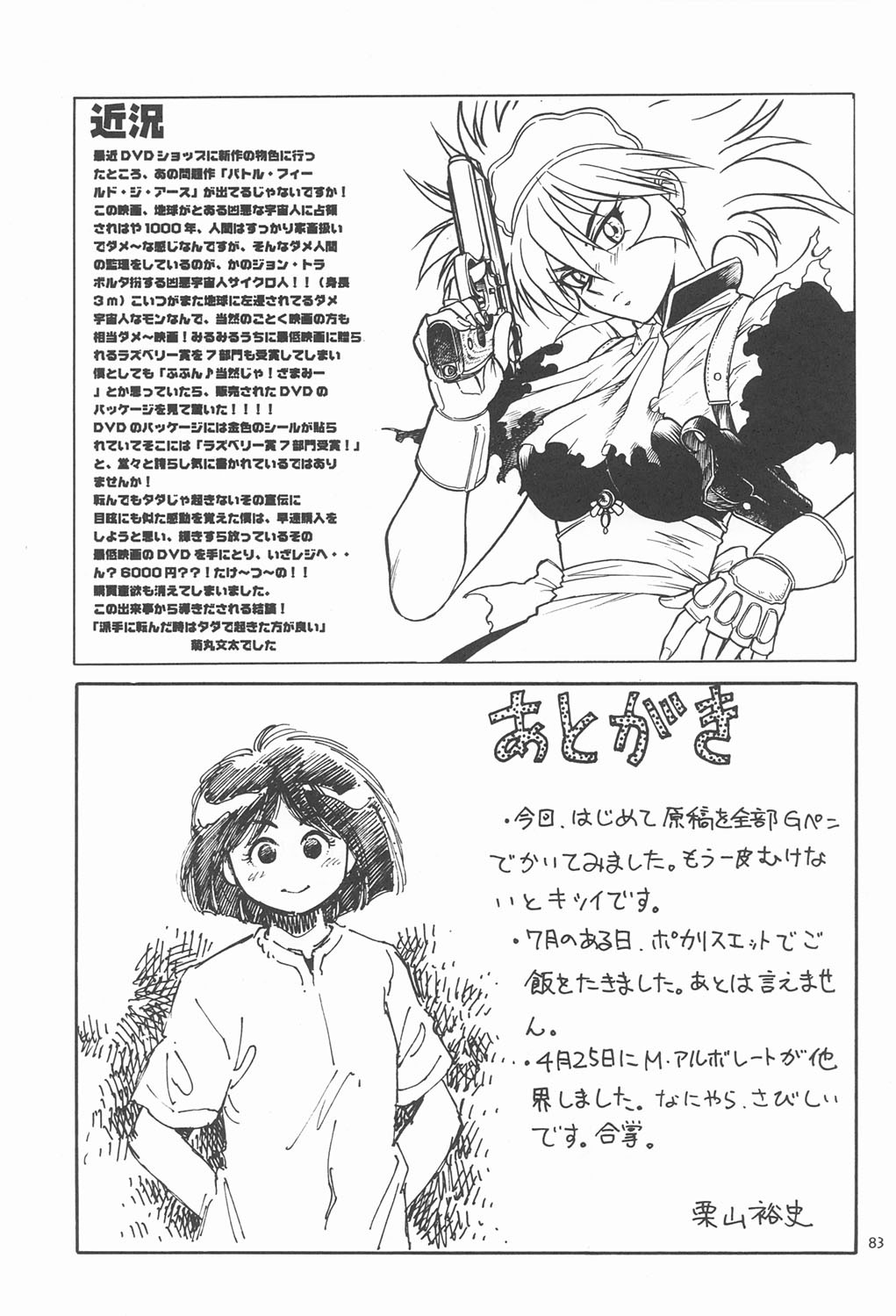 Page 82