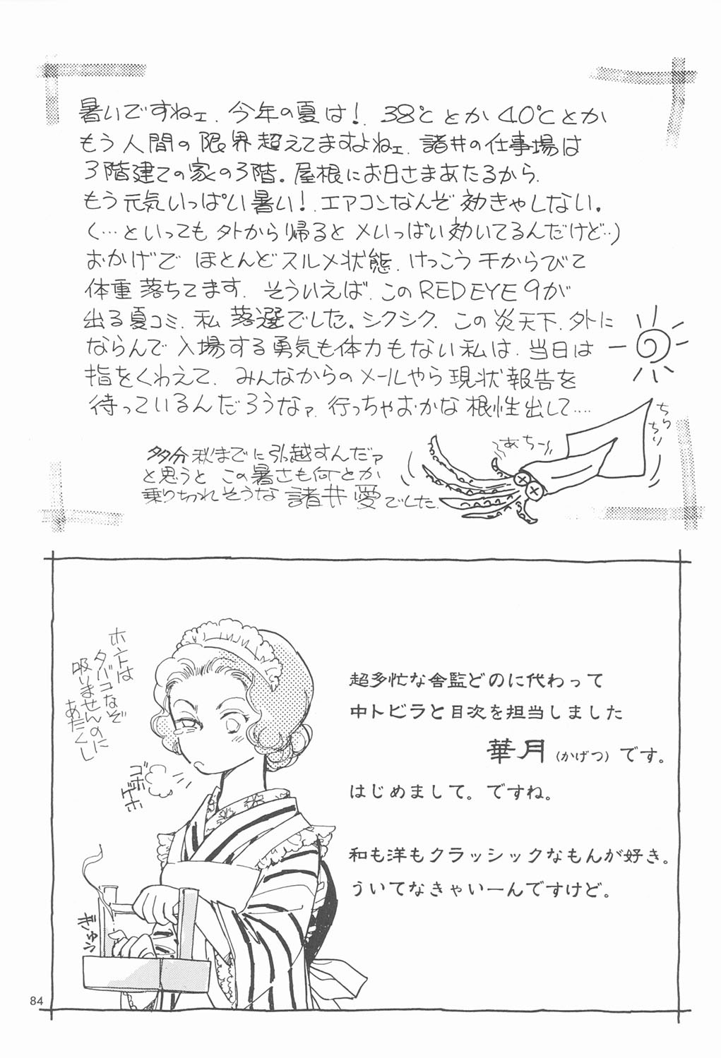 Page 83
