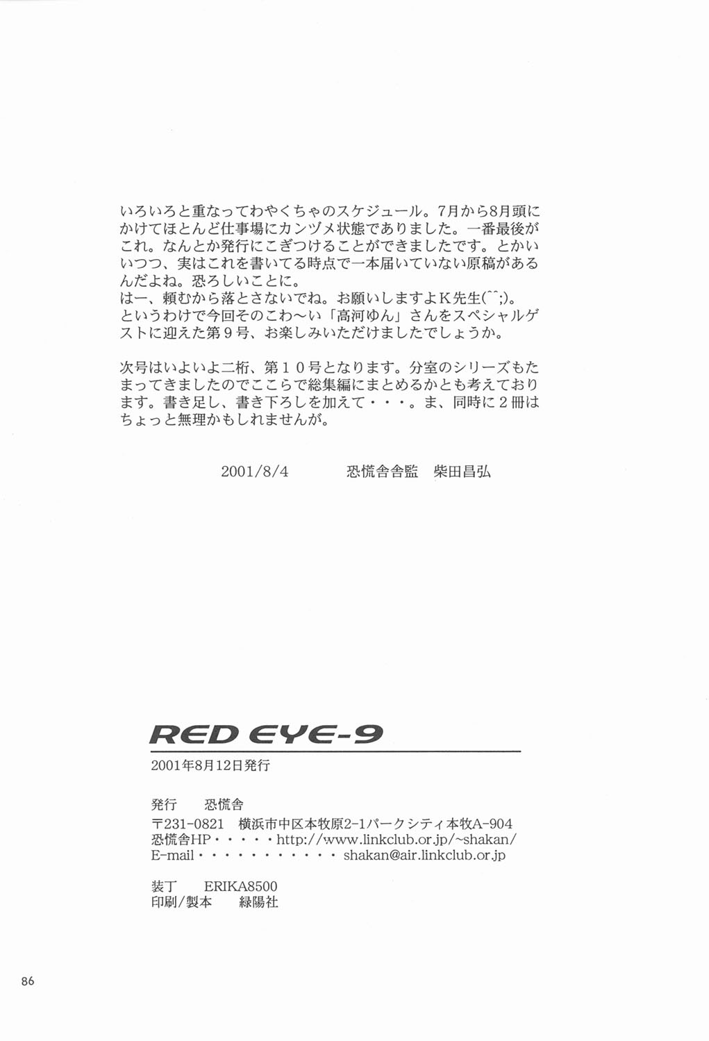 Page 85