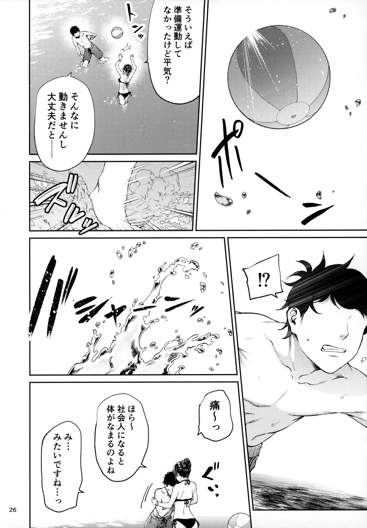 Page 25
