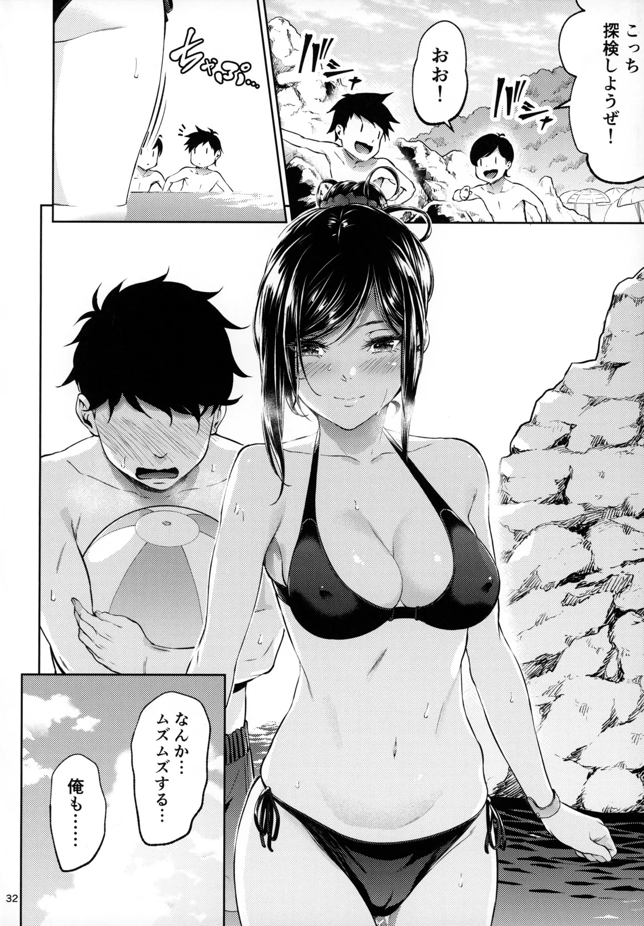 Page 31