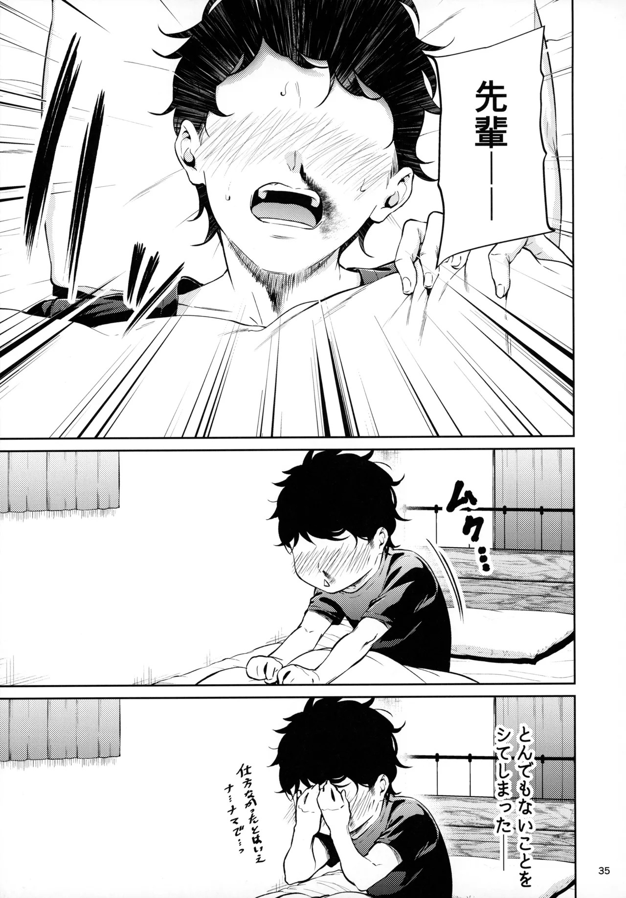 Page 34