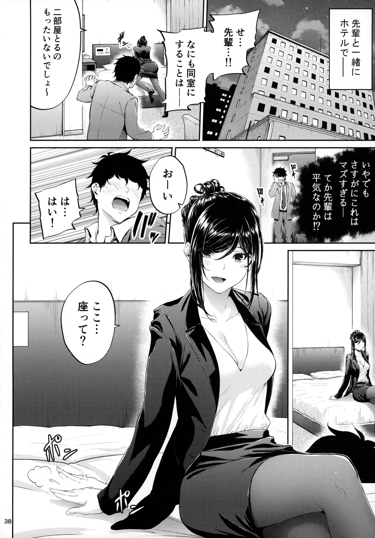 Page 37