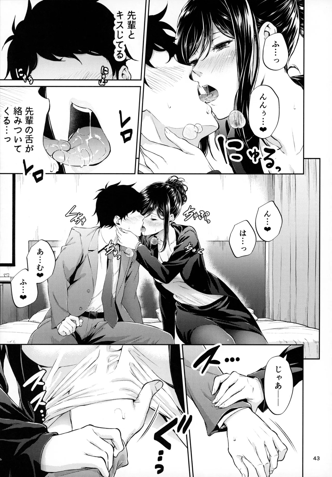 Page 42