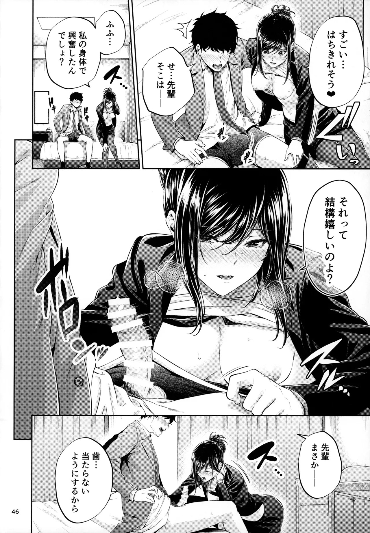 Page 45