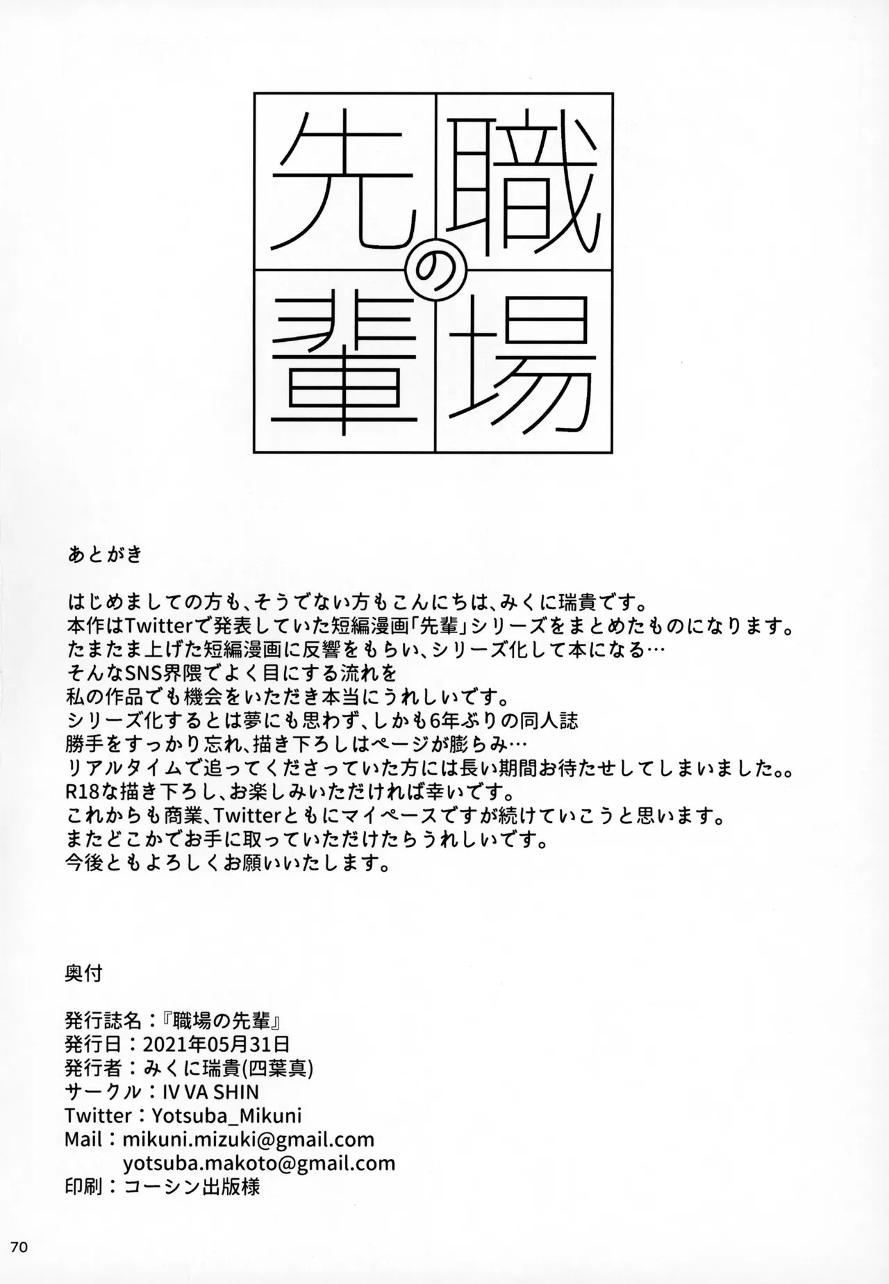 Page 69