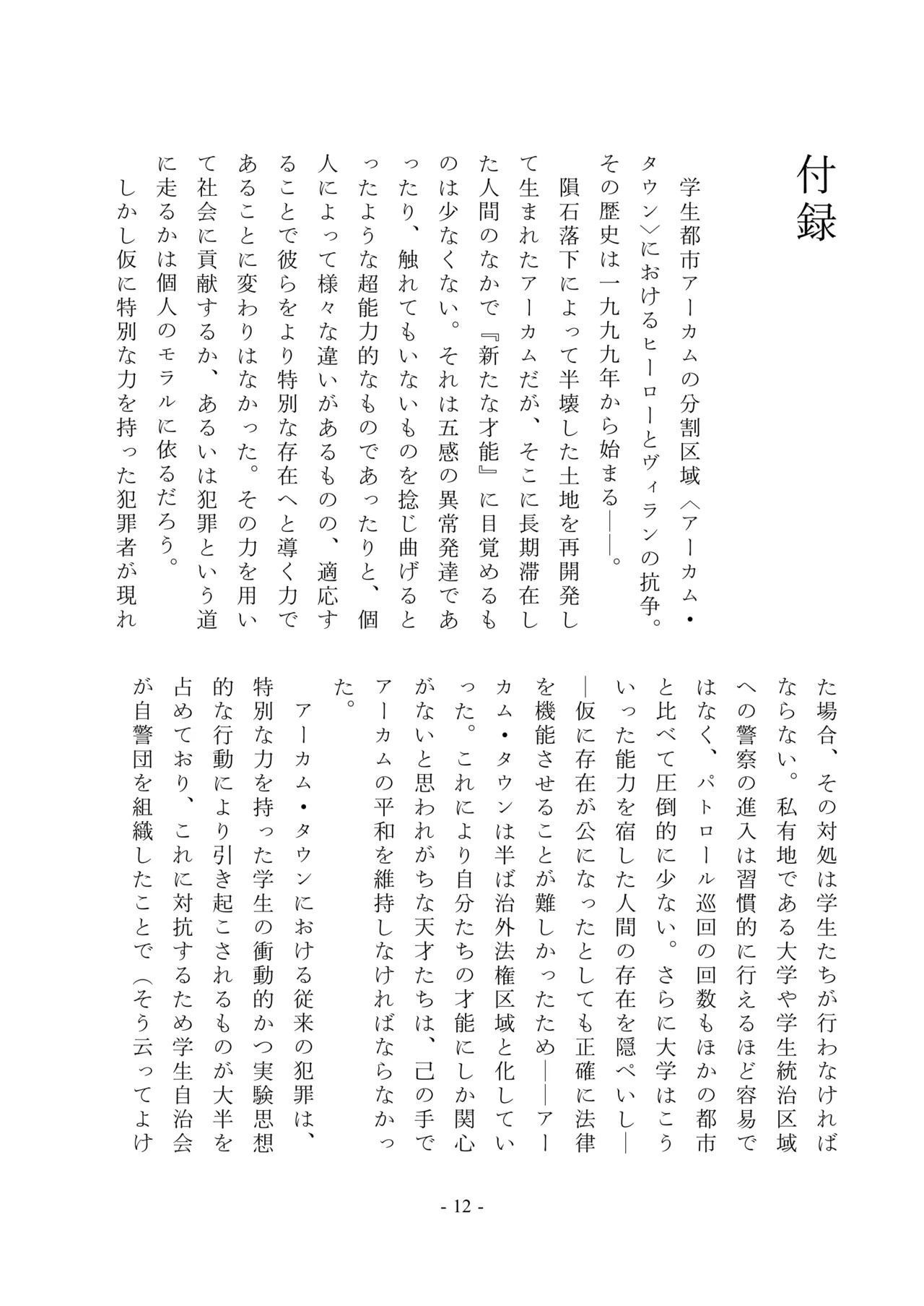 Page 13