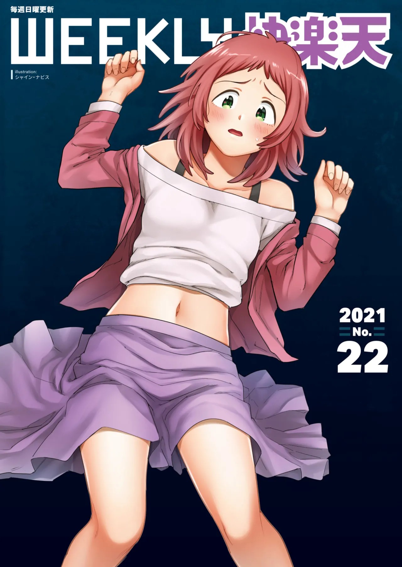 WEEKLY快楽天 2021 No.22