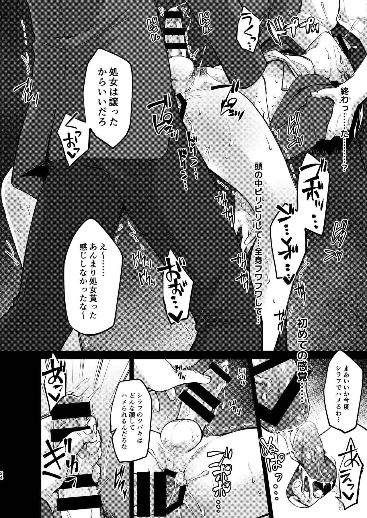 Page 24