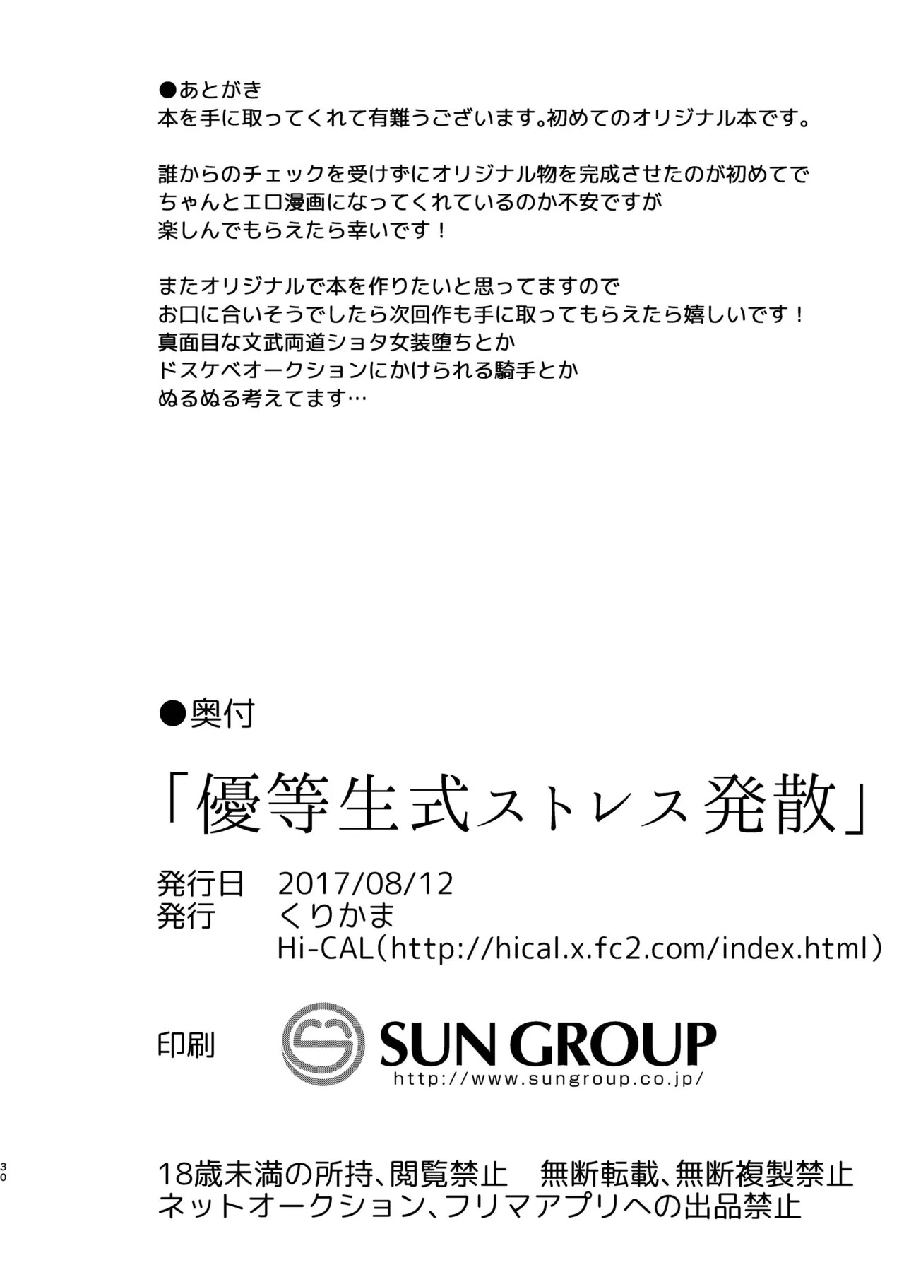 Page 30