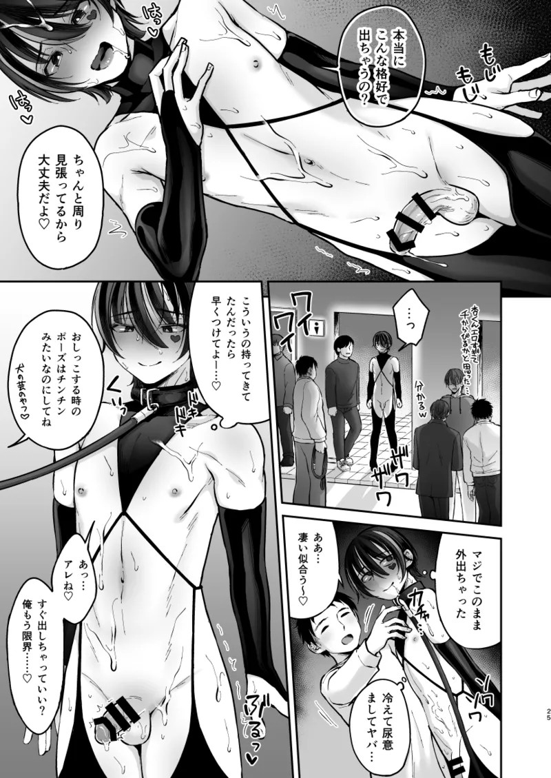 Page 25