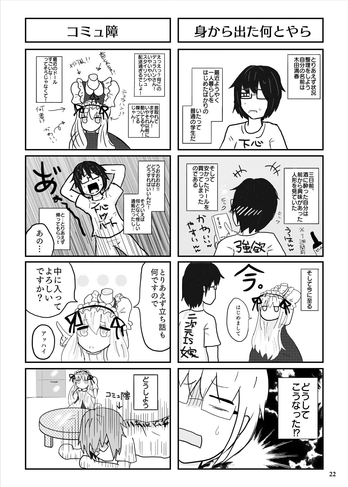 Page 21