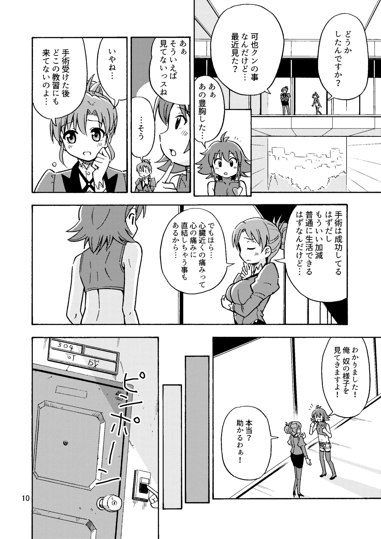Page 11