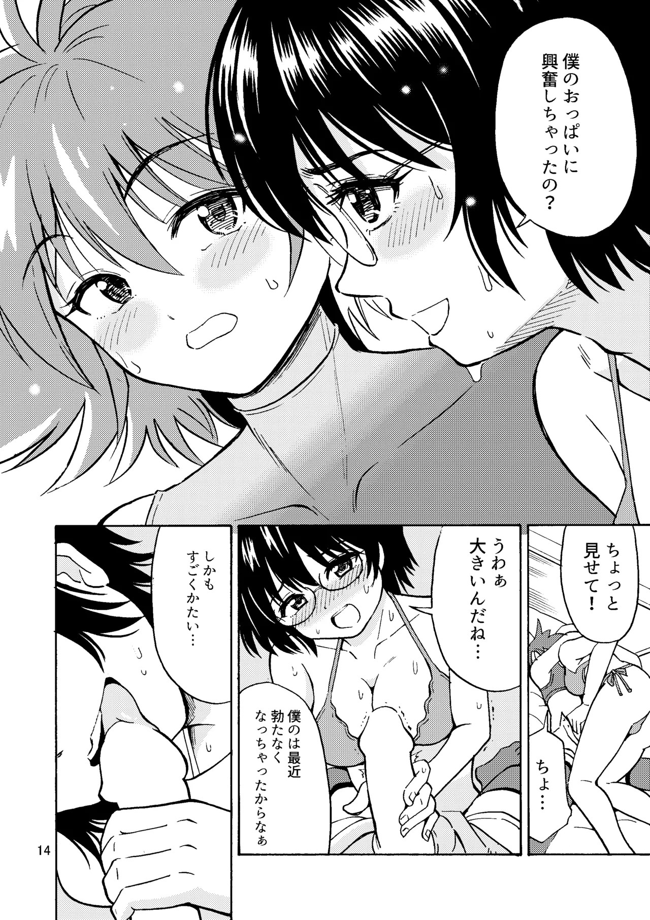 Page 15
