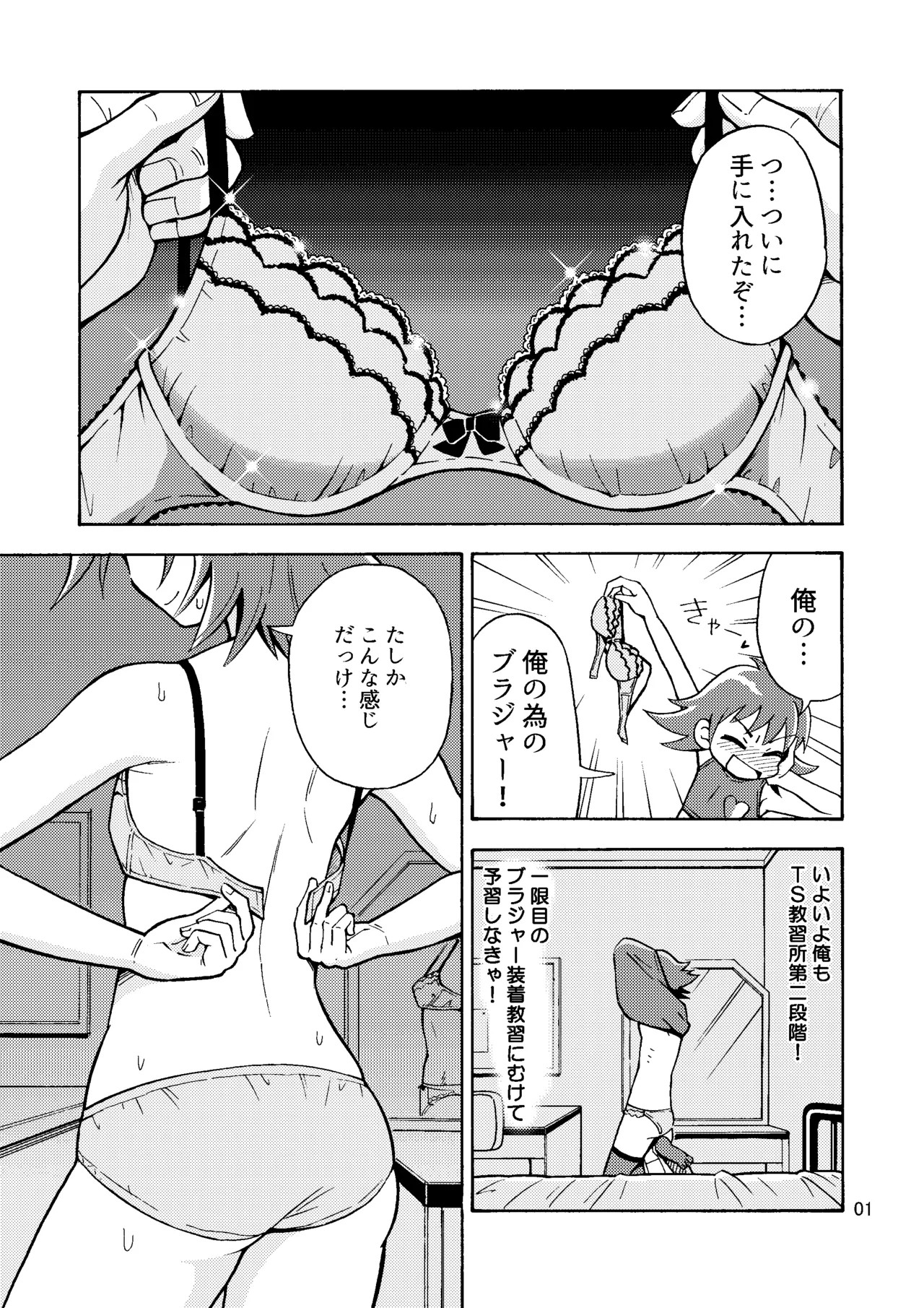Page 2