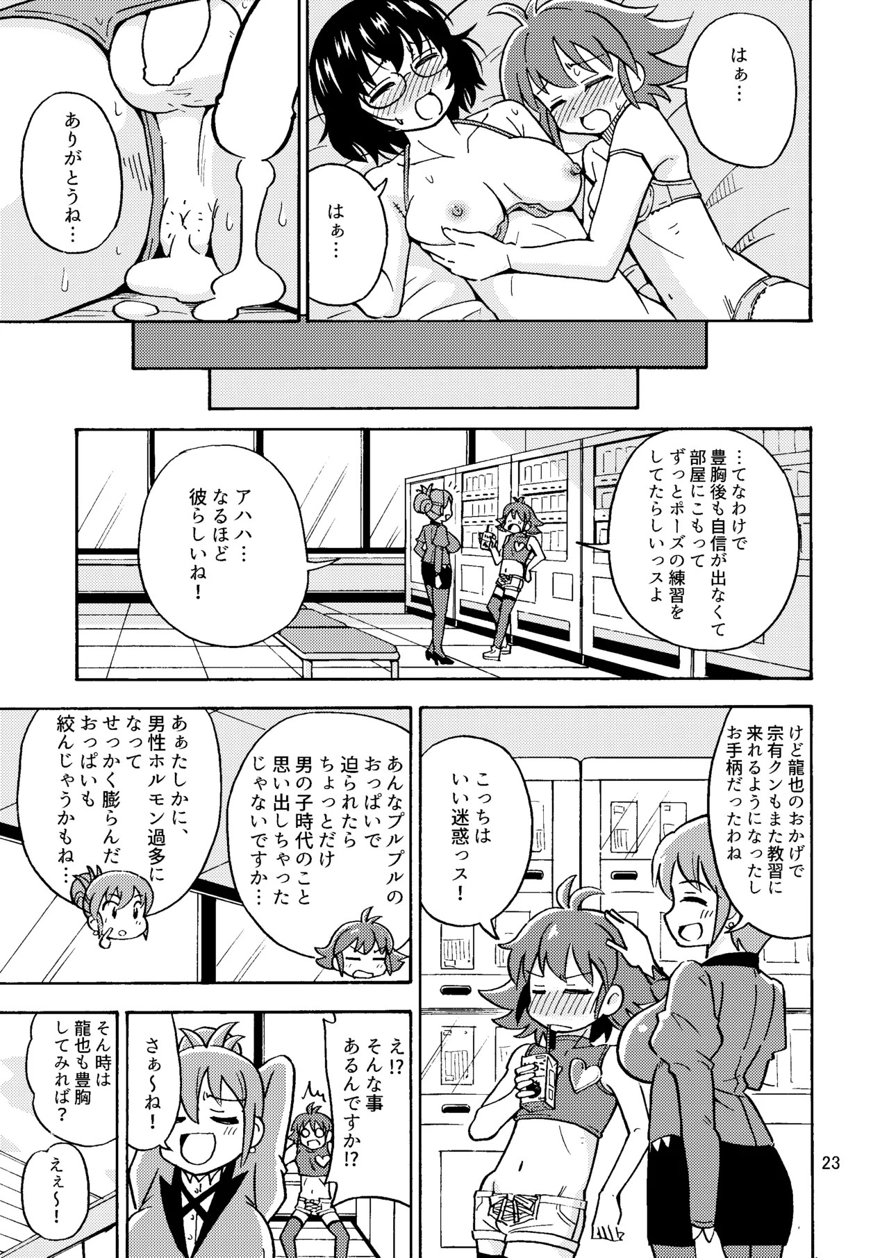 Page 24