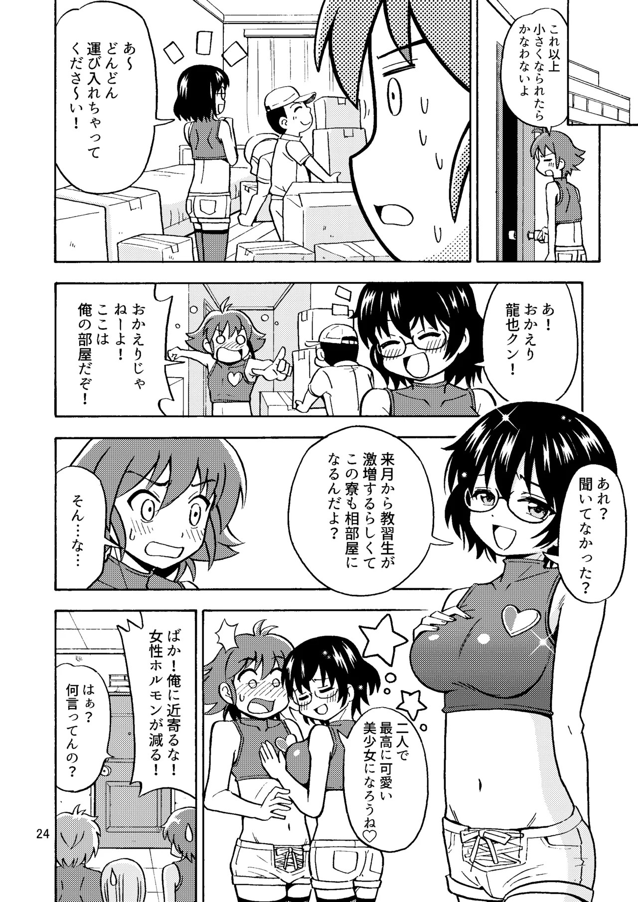 Page 25