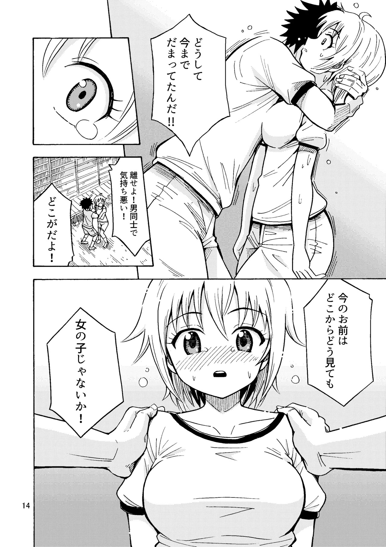 Page 15