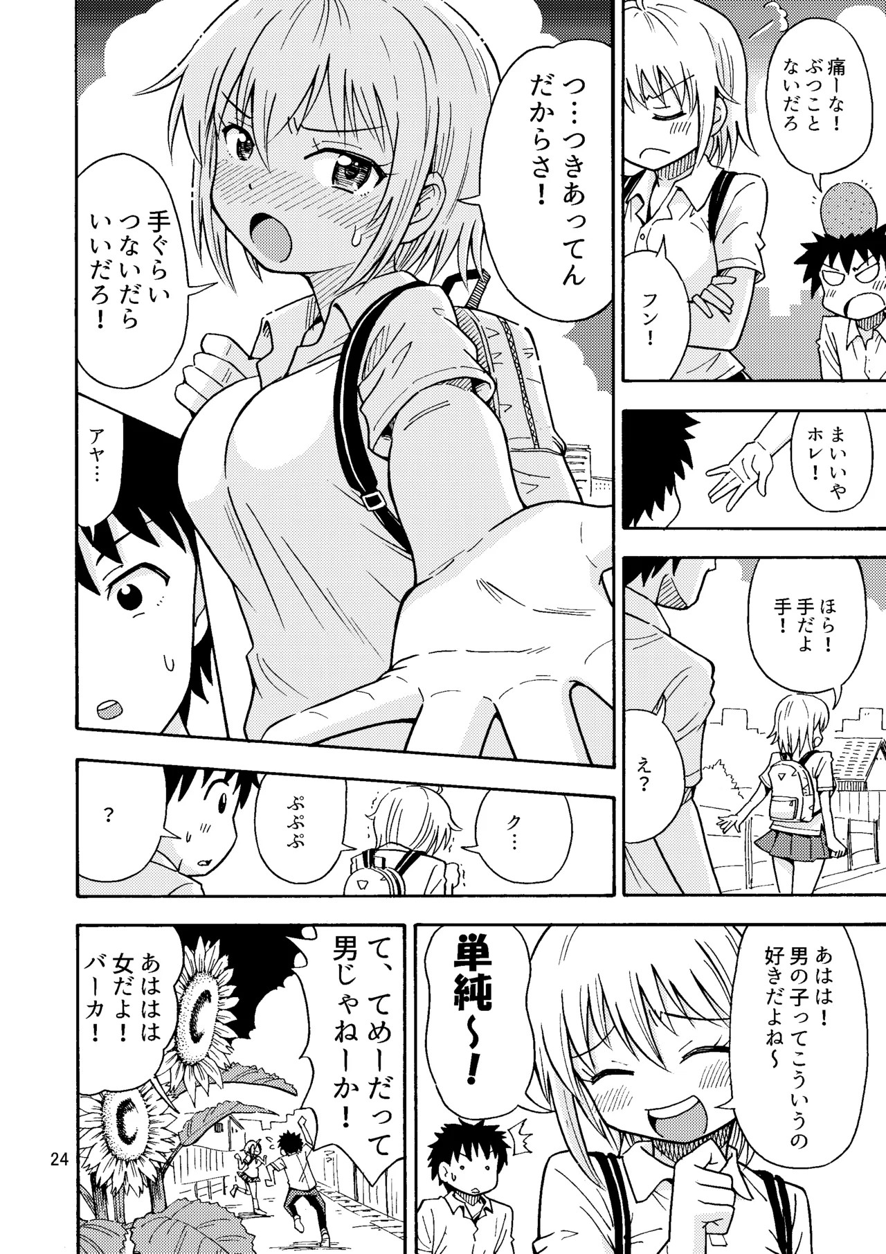 Page 25