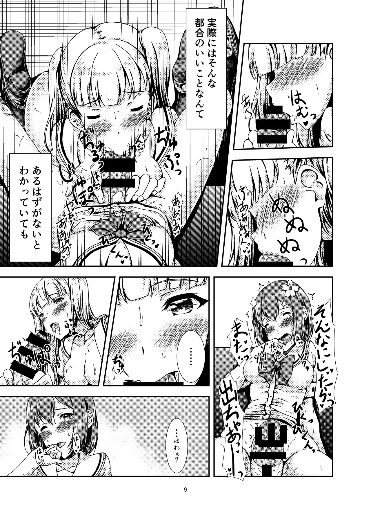 Page 9