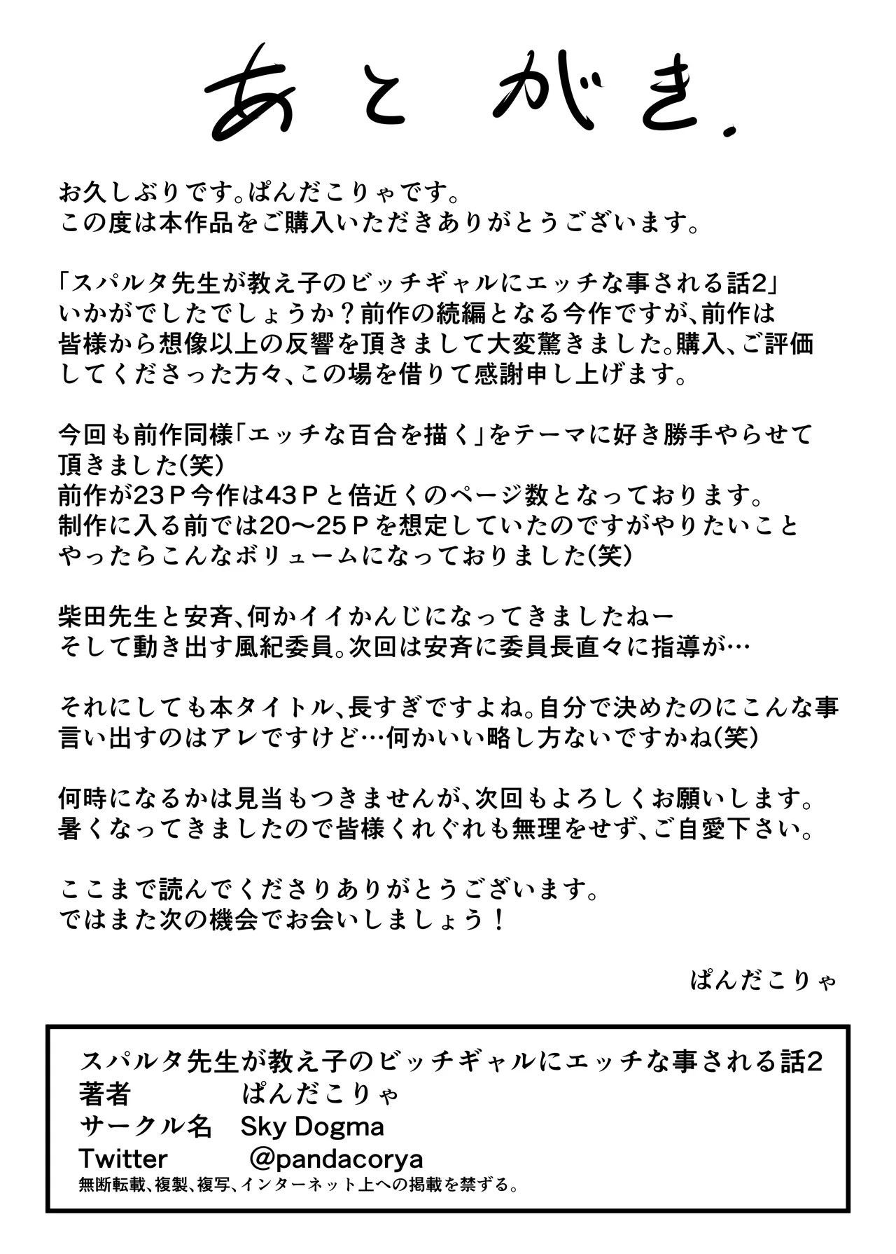 Page 48