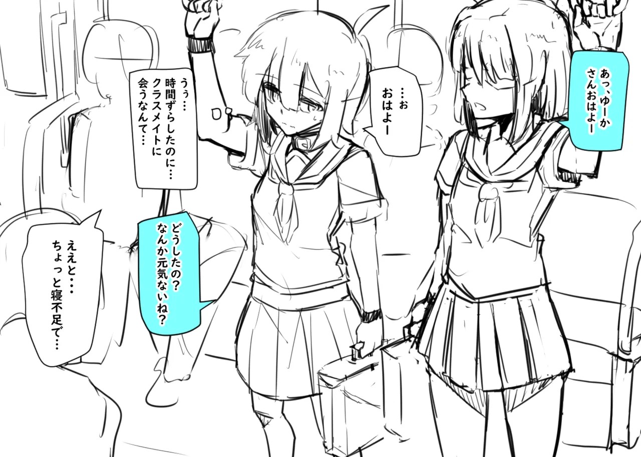 同級生と学校生活