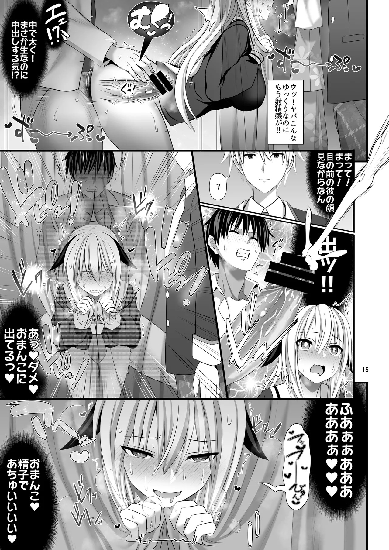 Page 15