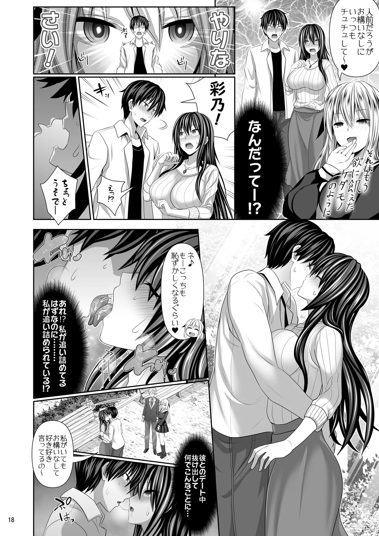 Page 18
