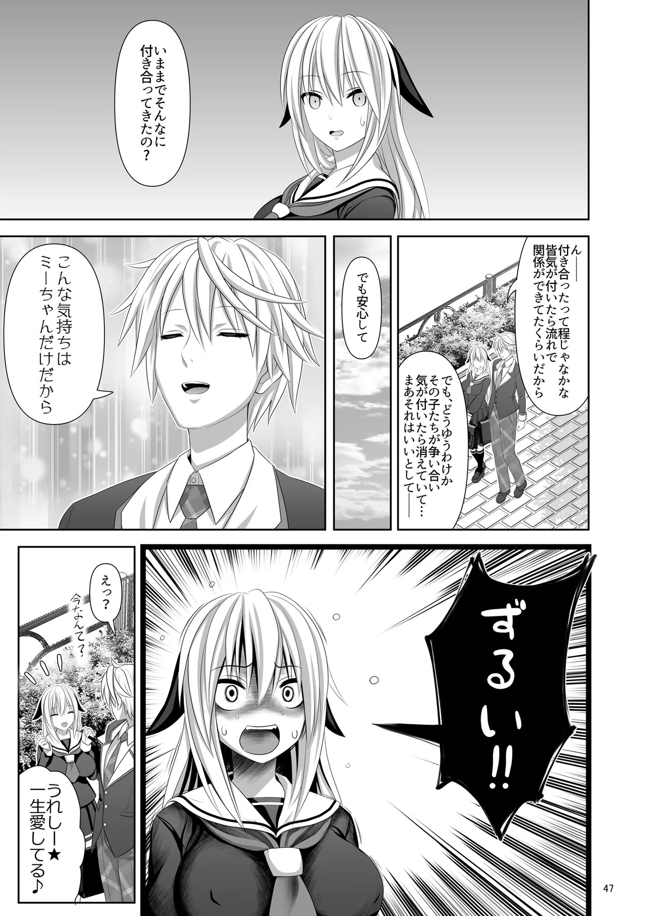 Page 47