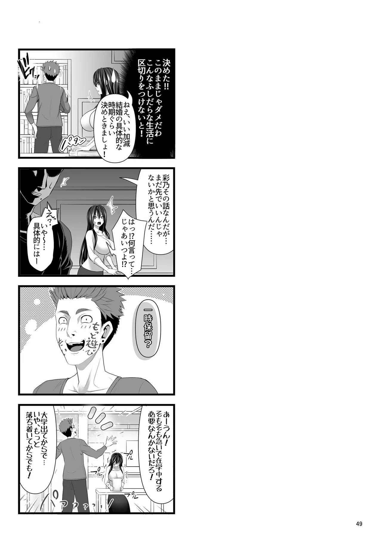 Page 49