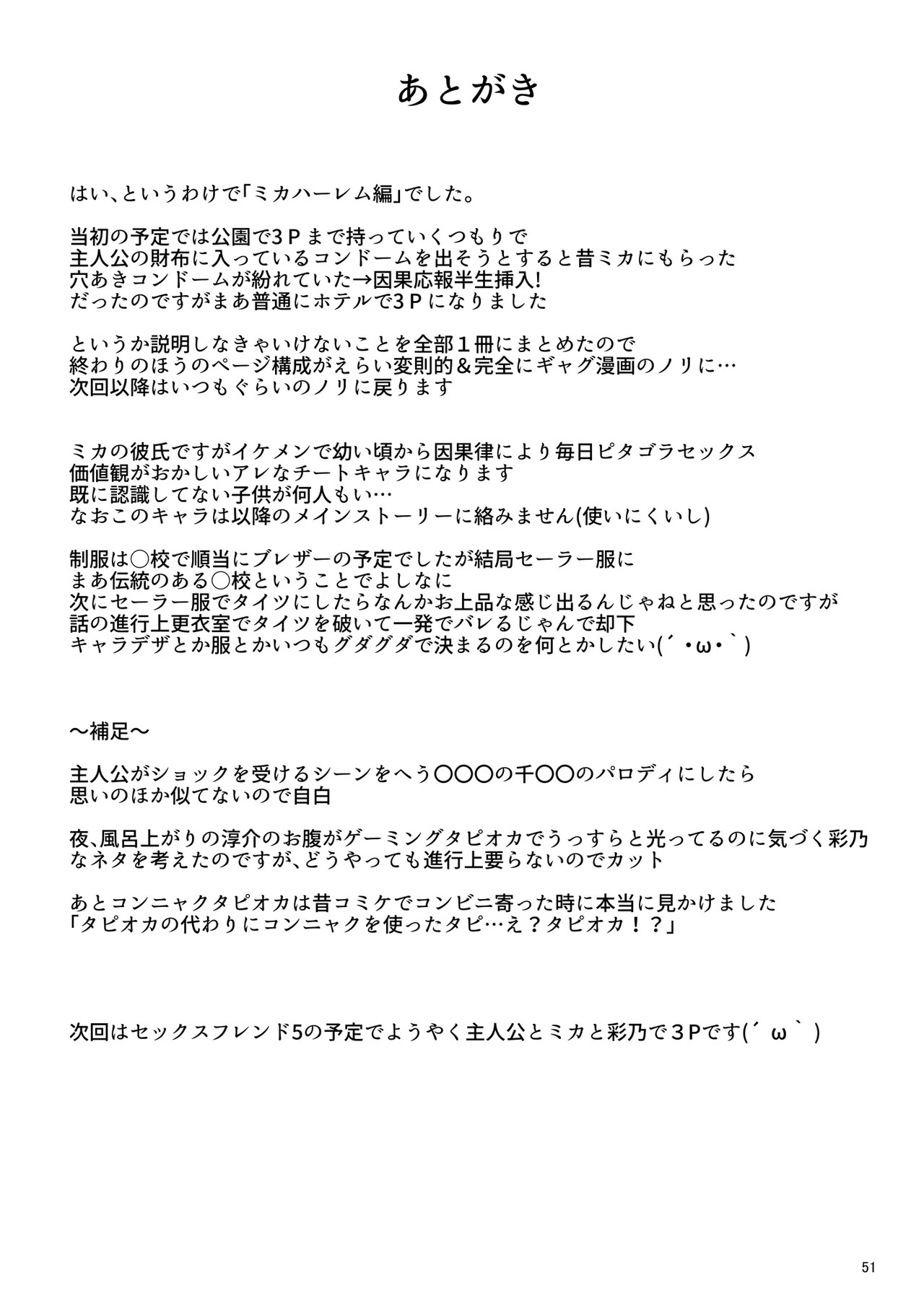 Page 51