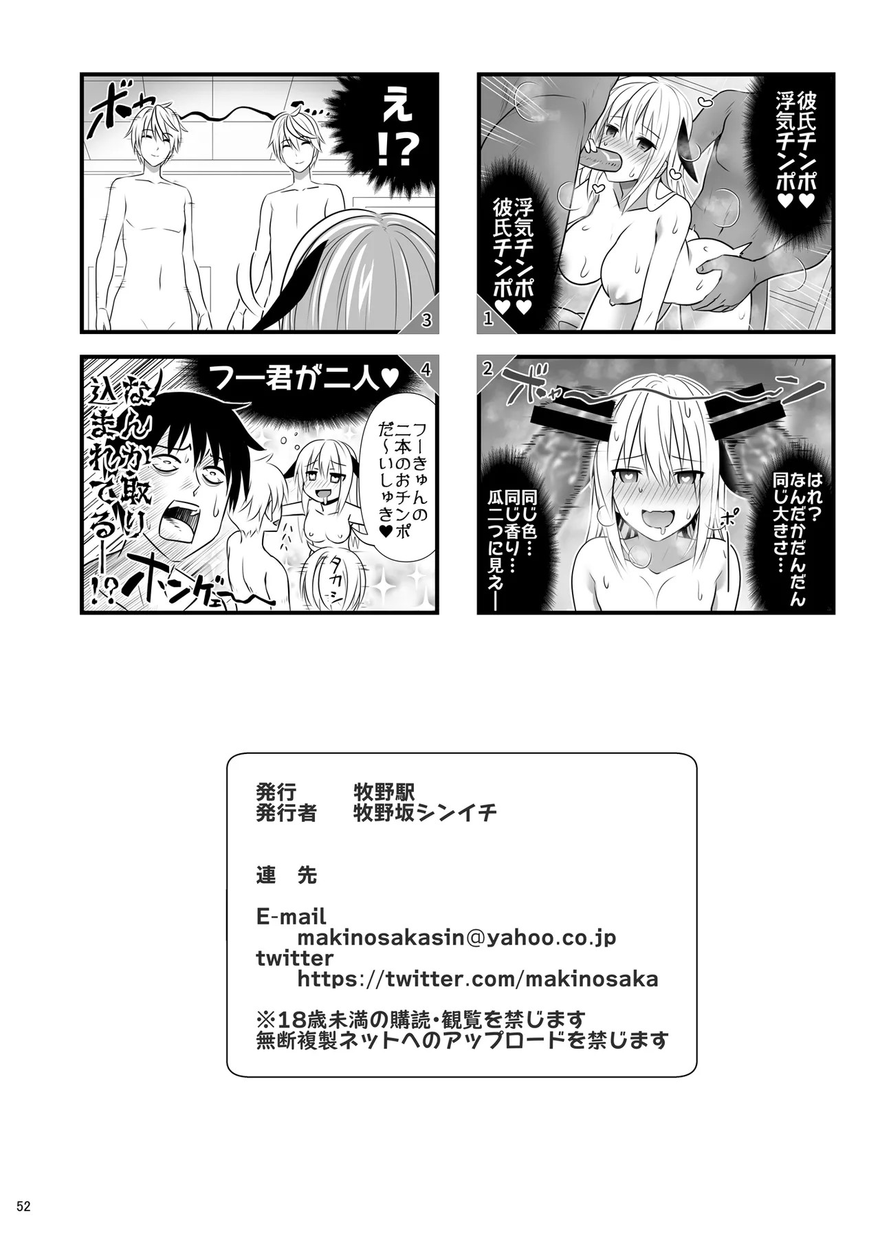 Page 52