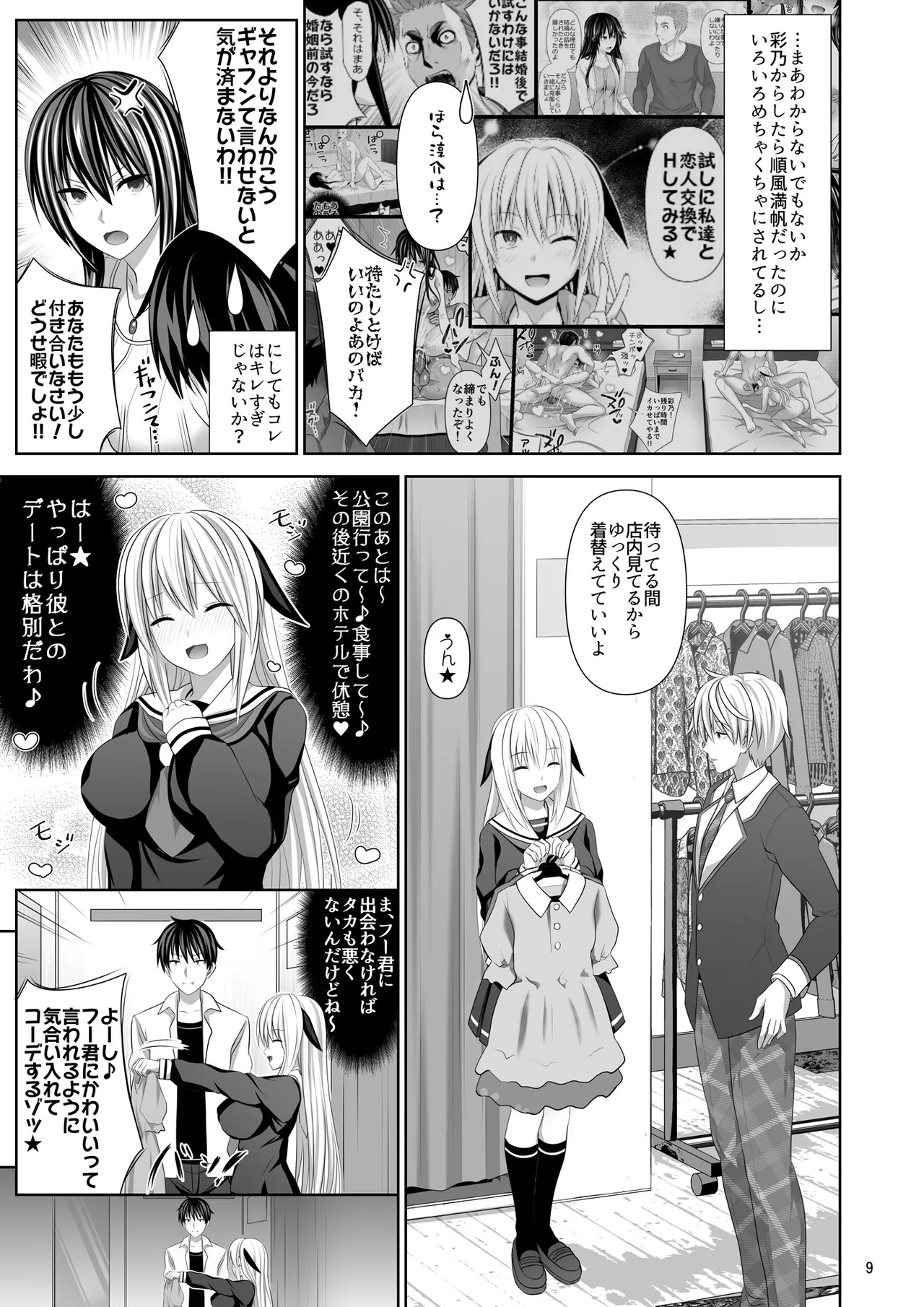 Page 9