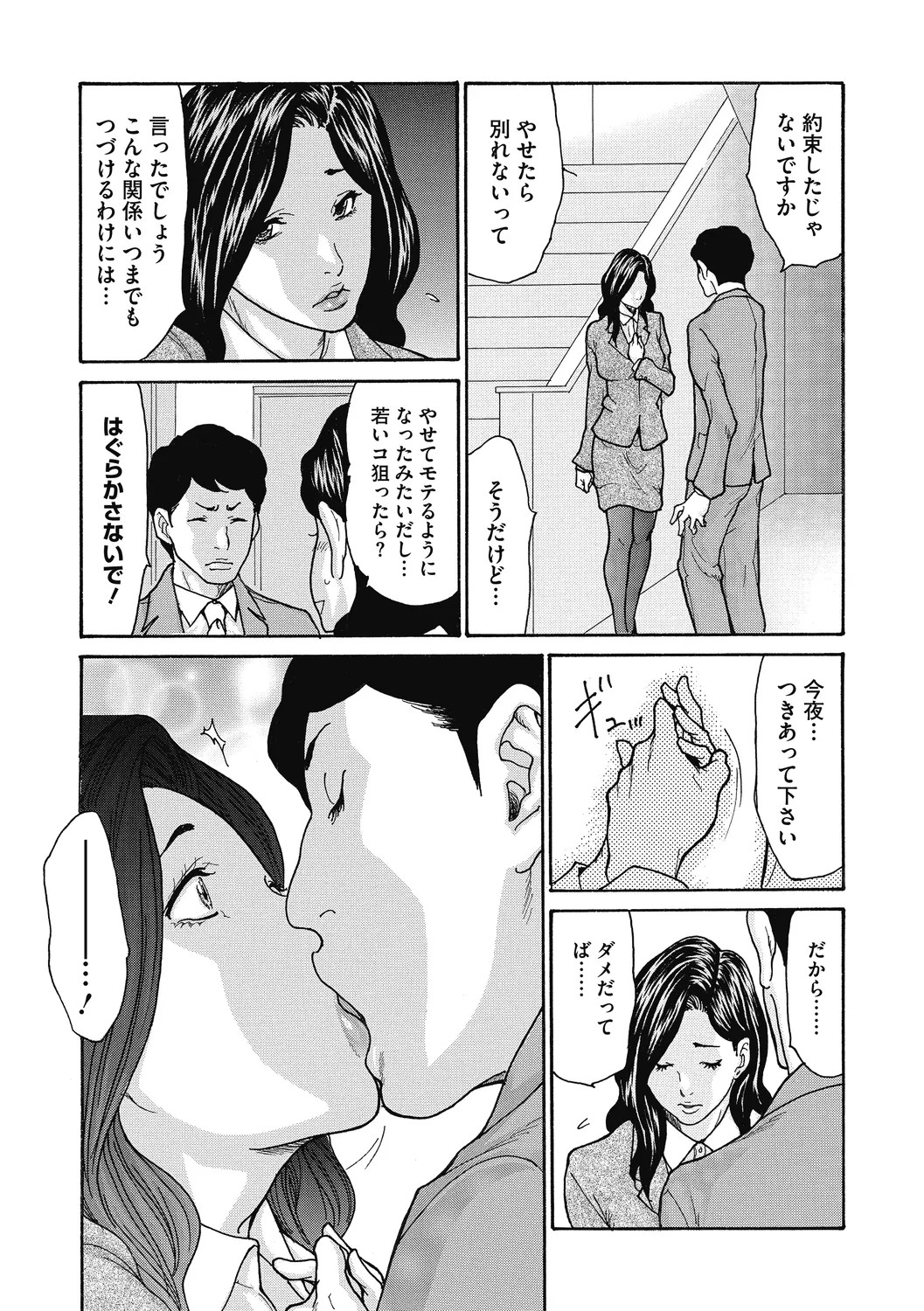 Page 53